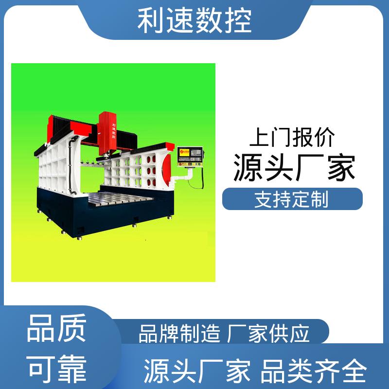 拥有监测反馈保护功能 厂家直供 精准度高 数控钻孔机视频 利速机械