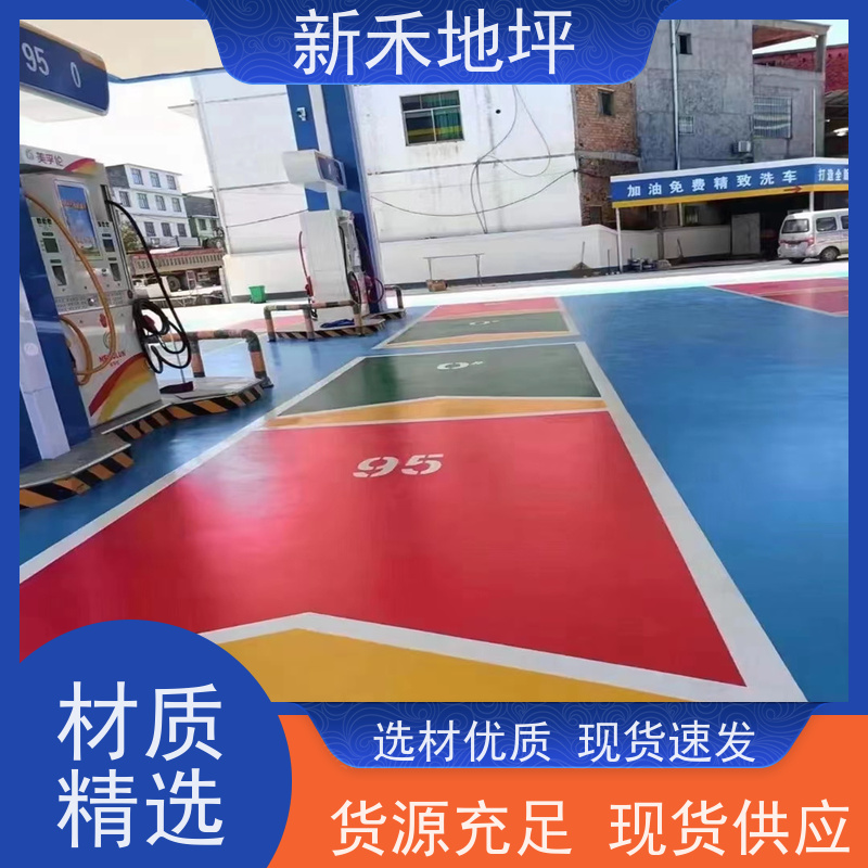 新禾地坪建材 防静电 细石混凝土 车间/加油站地坪用
