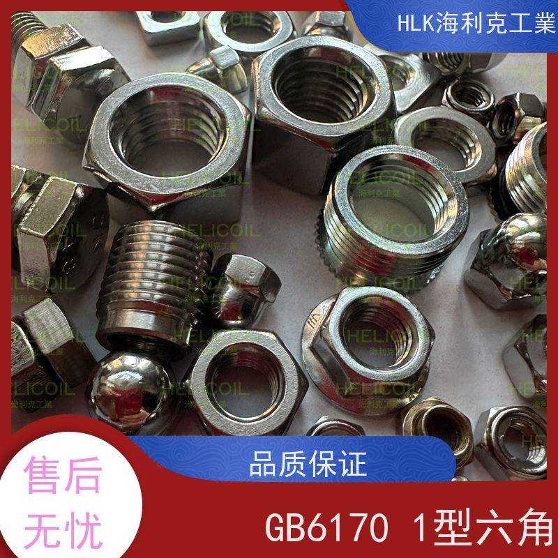  海利克 ANSI B18.2.2 重型双倒角外六角螺帽 不锈钢316L M1.6M2