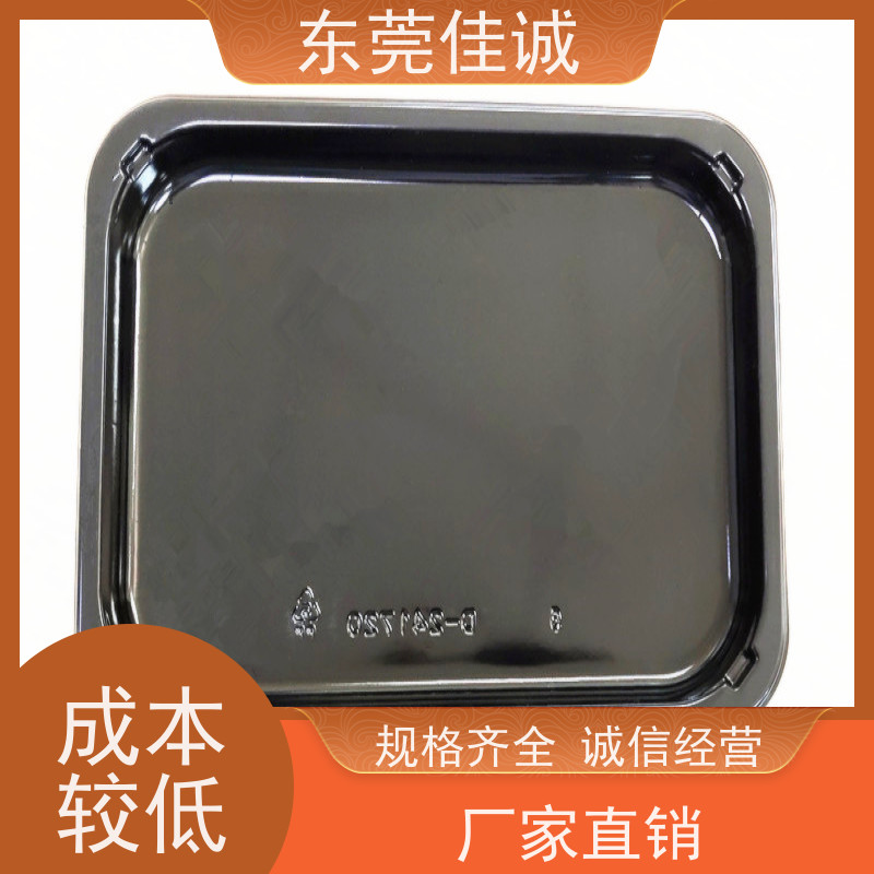 东莞佳诚 食品保鲜用 水产品贴体包装盒 厂家直供 