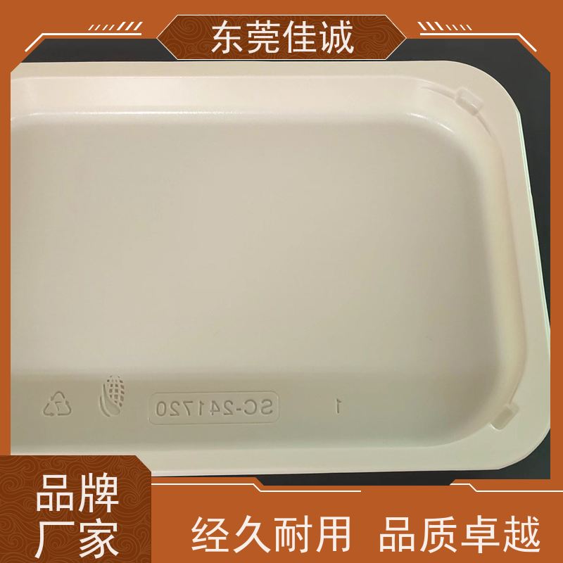 佳诚厂家 高阻隔 的 牛肉贴体包装托盒 快速发货 