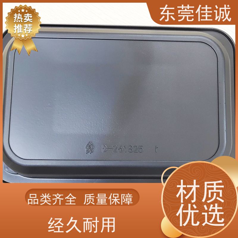 佳诚实业 保鲜保质 水产品贴体包装盘 退换服务