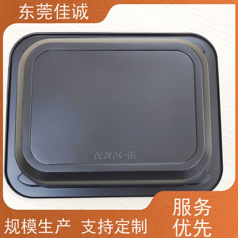 东莞佳诚 保鲜保质 水产品贴体包装盒 厂家直供 