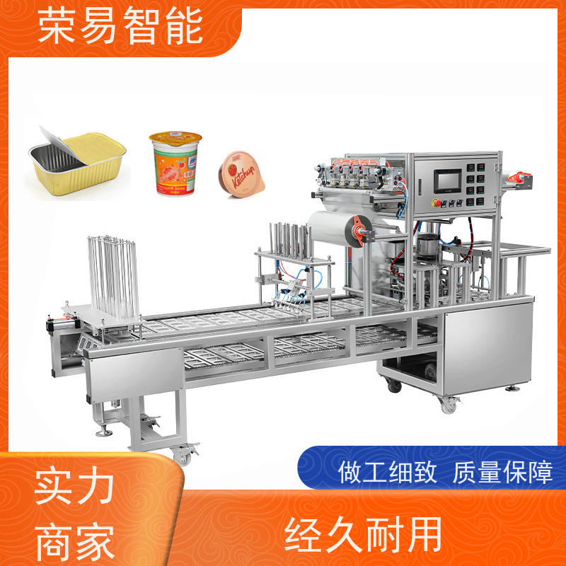 荣易自动化 杯装食品 盒装坚果 点心 灌装封口设备