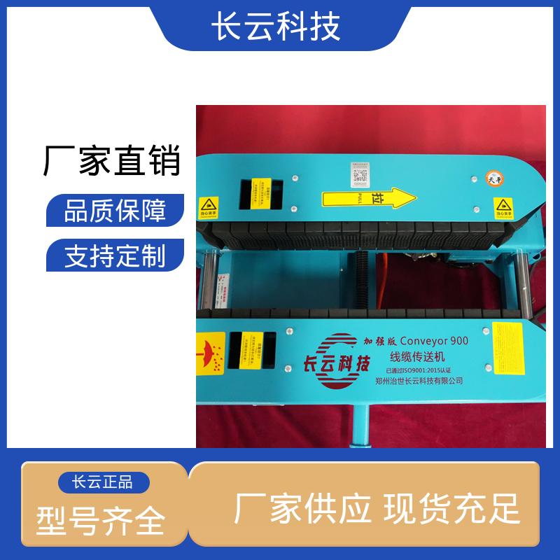  低故障率 加强版900双电压 电缆沟专用小型输送机 长云科技