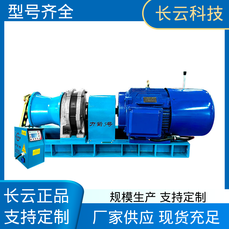 电力绞磨机厂家 长云科技5T汽油款 品质好机器 