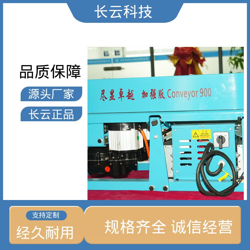 长云 高压电缆敷设输送机 900加强双电压 源头厂商 
