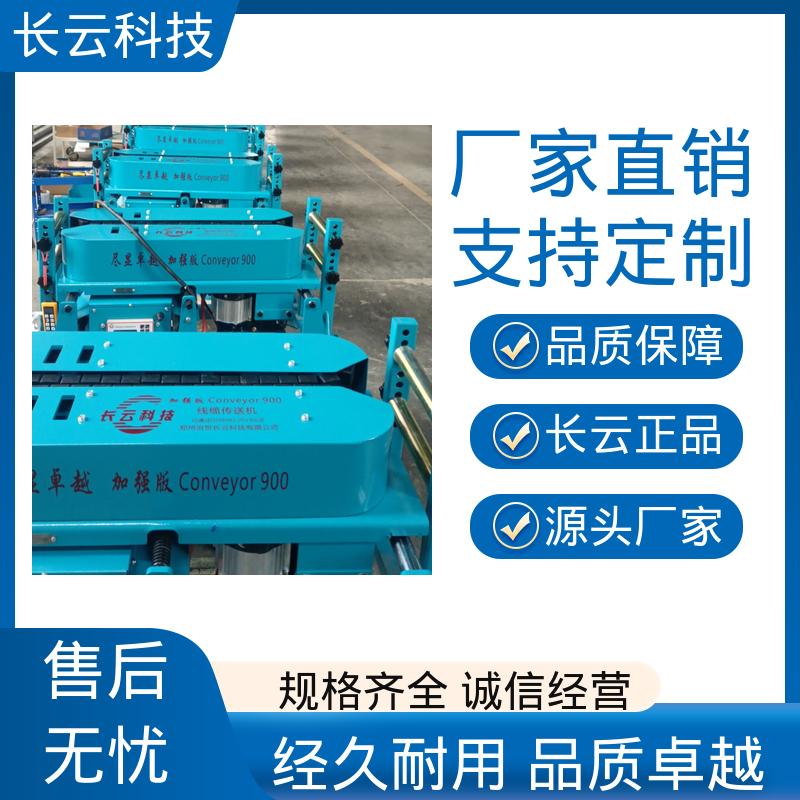 长云 高压电缆敷设输送机 加强版900 体积小质量轻 