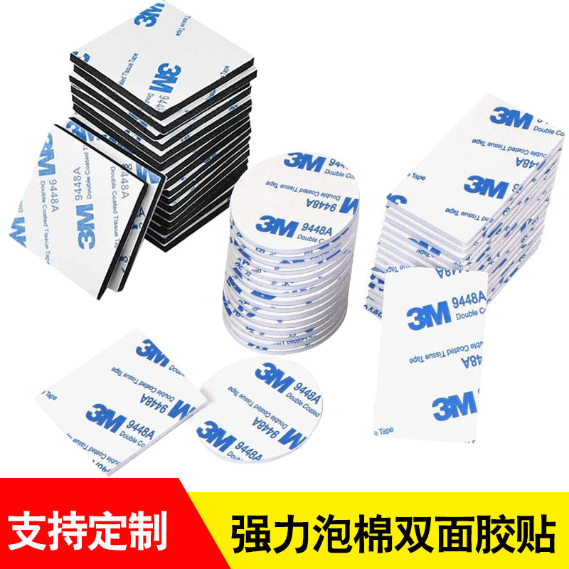 黑色网格EVA胶垫 强力背胶eva泡棉垫 防滑防撞贴 硅胶桌椅脚垫批发