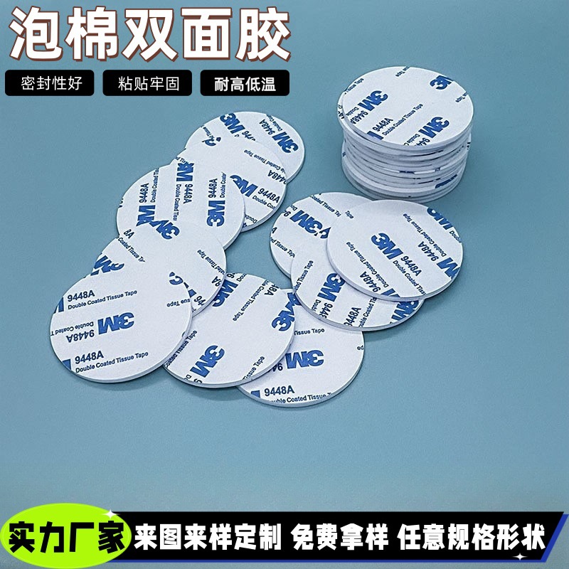 eva泡棉胶垫家具防滑防震防撞胶条圆形3mm背胶泡沫垫自粘脚垫