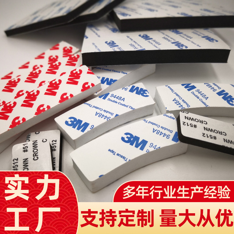 eva脚垫防撞贴胶垫 黑色EVA泡棉垫片 防滑静音海绵减震垫网格