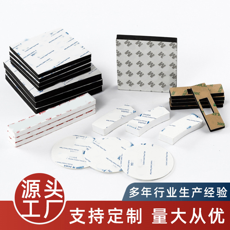 工厂新品黑色eva胶垫 单面背胶防撞脚垫 自粘防滑PE泡棉垫