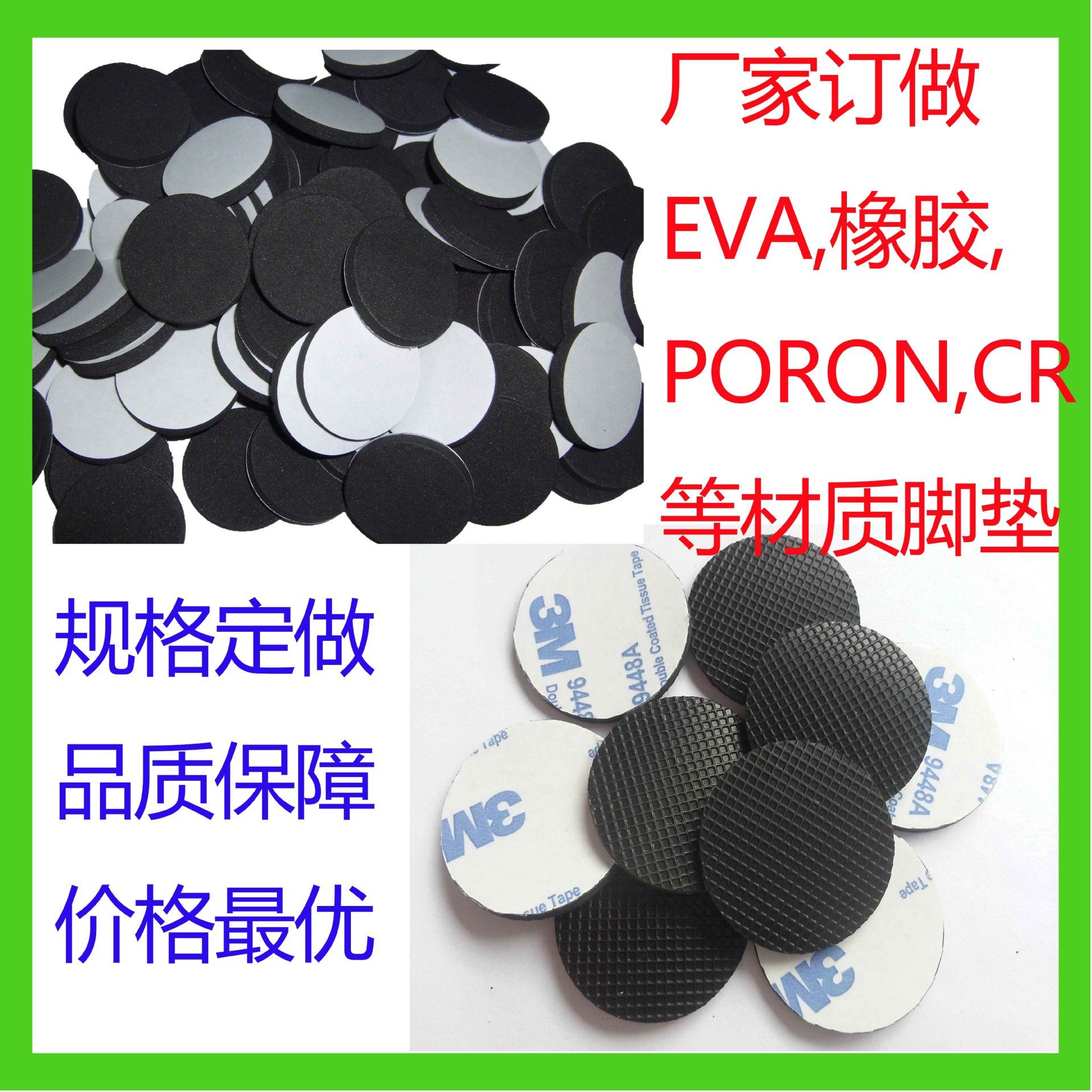 厂家 黑色防滑防撞eva脚垫 高密度胶垫单面自粘泡棉垫