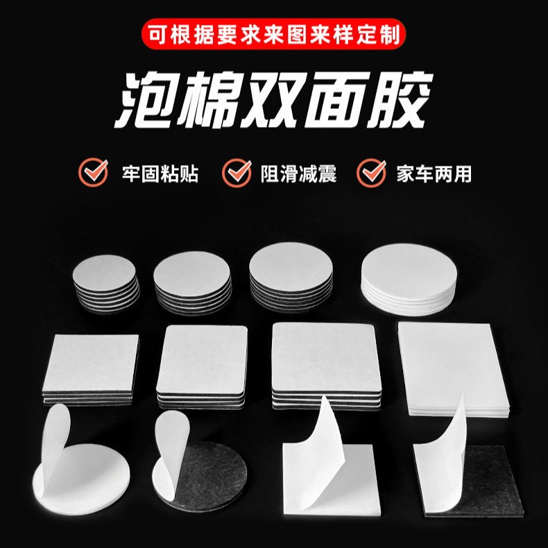 黑色自粘eva泡棉垫片防撞贴胶垫背胶静音防滑垫减震网格垫EVA脚垫