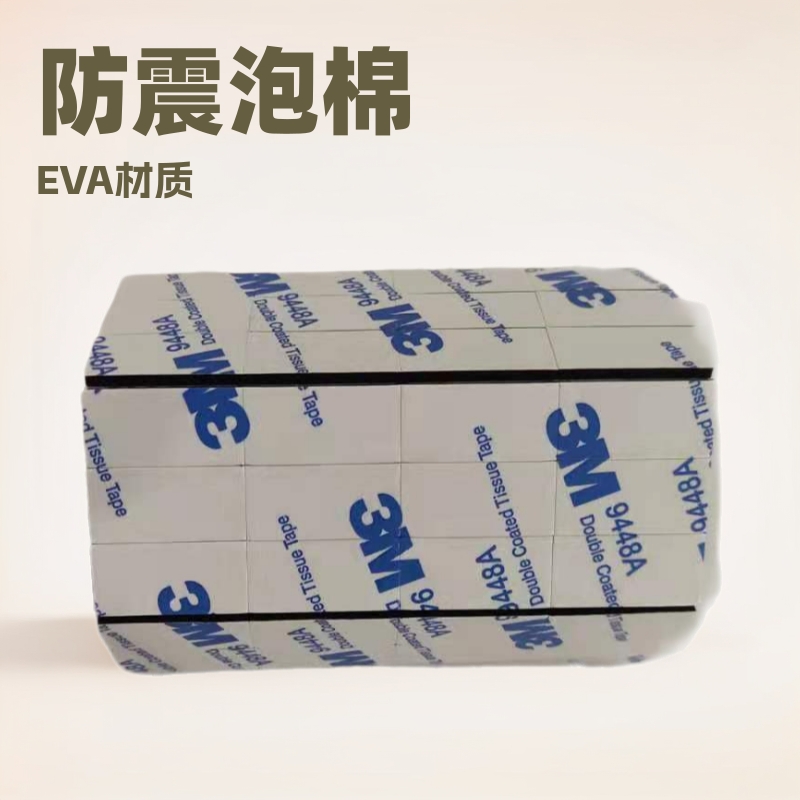 EVA海绵胶泡棉双面胶垫 黑色单面胶密封条eva双面胶泡沫胶带