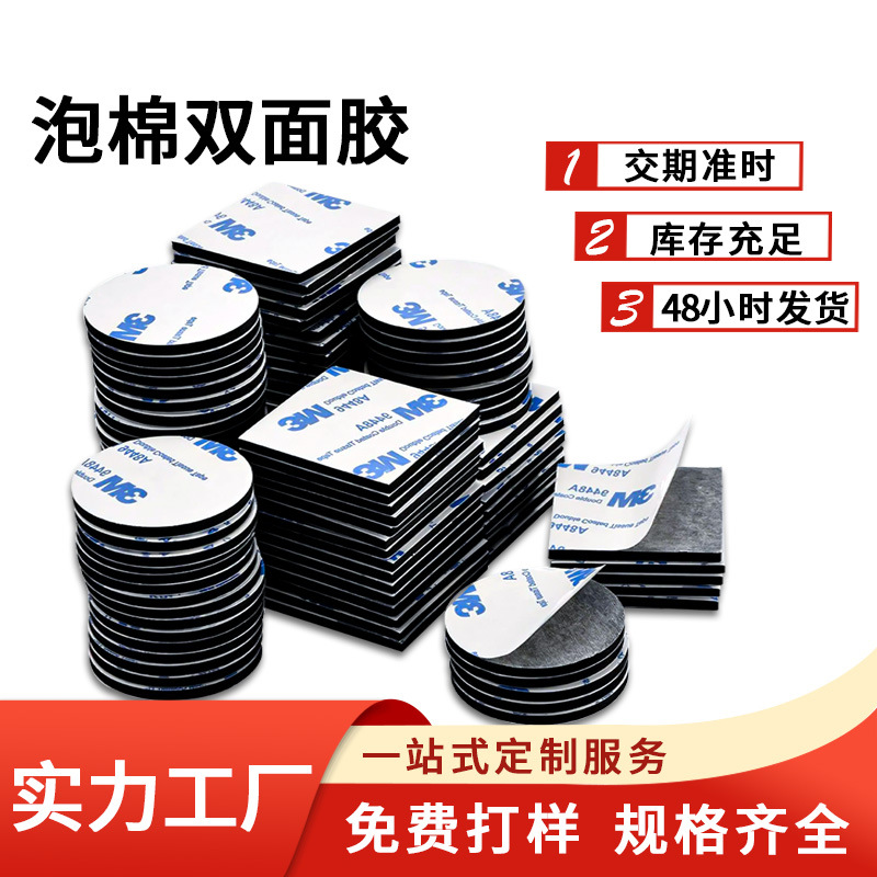 定制eva胶条 自粘胶垫 减震海绵EVA双面胶贴 隔音耐高温密封泡棉垫