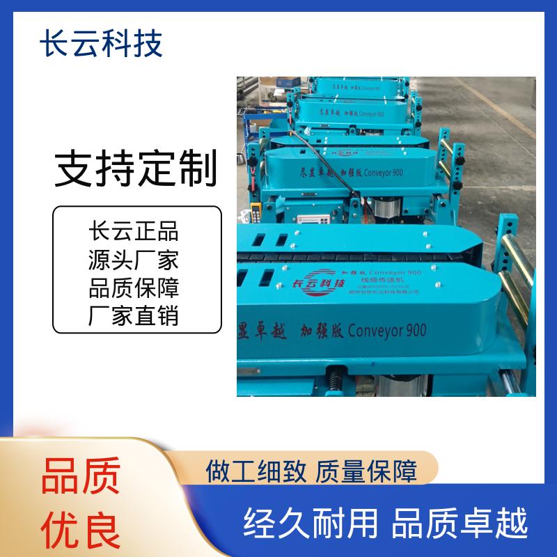 长云科技 风电电缆敷设输送机 加强900 体积小质量轻 