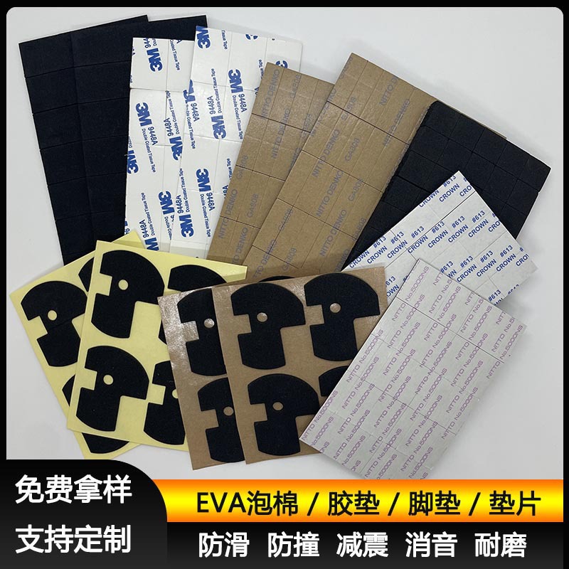 eva泡棉双面胶强力高粘无痕海绵 EVA防震密封隔音胶条厂家