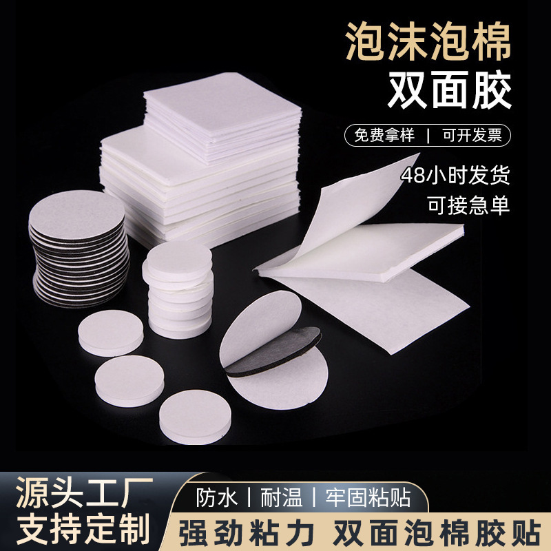 自粘eva脚垫 黑色EVA泡棉双面胶垫片 防撞贴胶垫 静音防滑减震网格垫