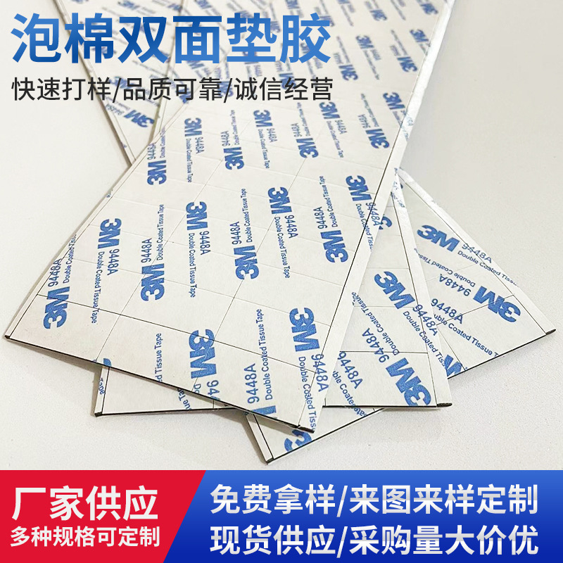 模切EVA防滑脚垫 家具桌椅防滑垫 eva双面胶垫自粘防撞贴圆形泡棉垫