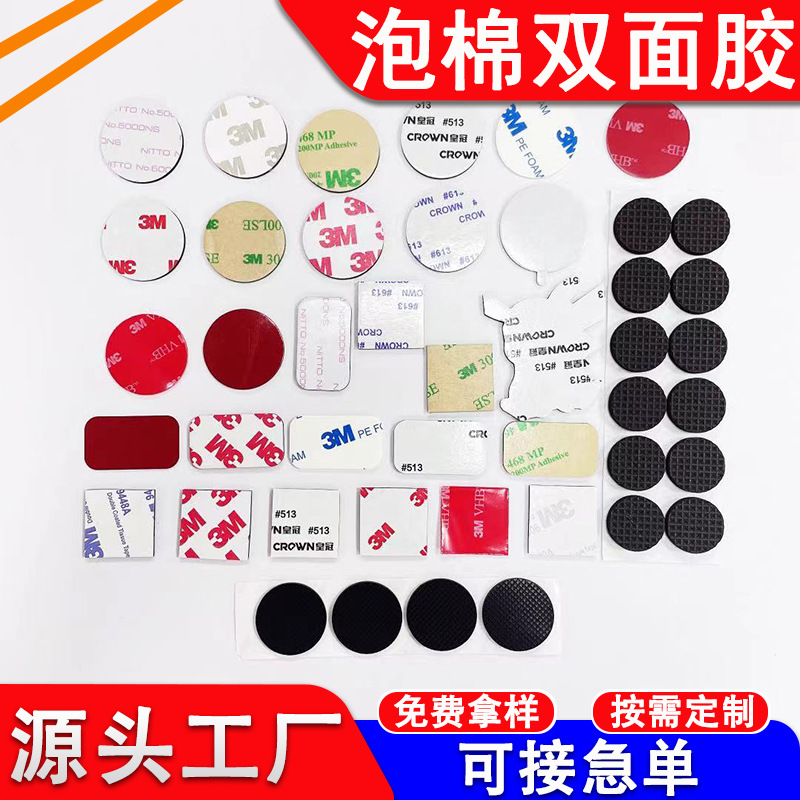 厂家定制密封条 单面带胶EVA CR EPDM 双面胶eva海绵条