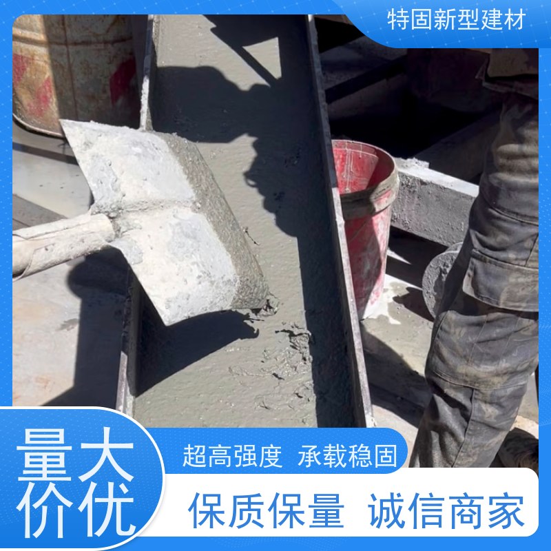 特固 加固灌浆料 抗渗抗冻 耐腐蚀 长期生产供应