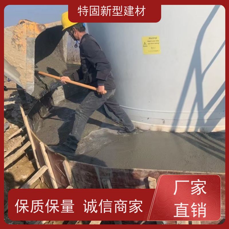 特固 高强度无收缩灌浆料 多年行业经验 工厂供应