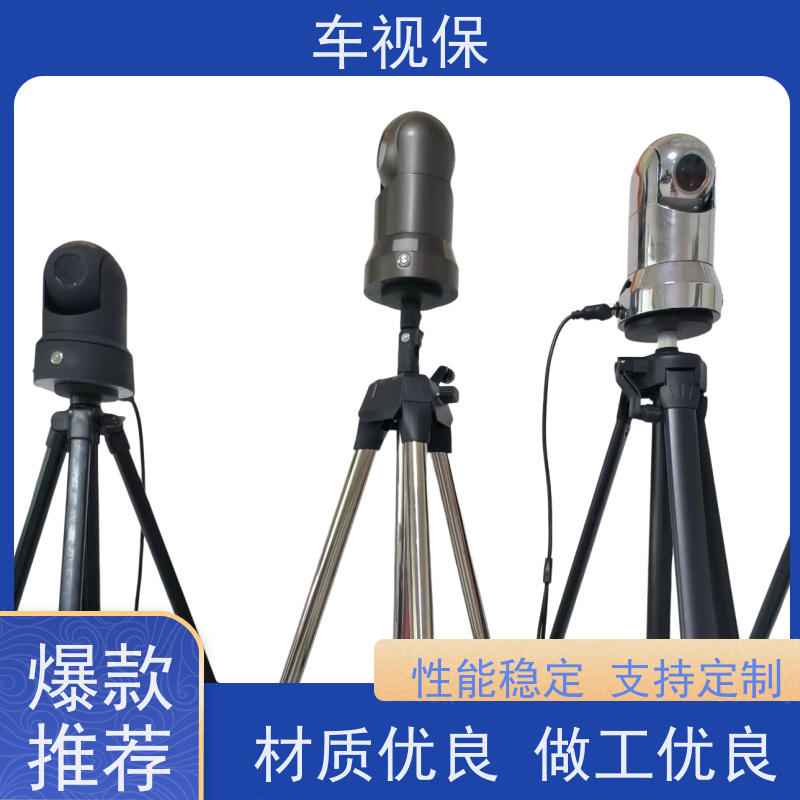 车视保 布控球 满足多种场景需求 厂家供应 品质保证