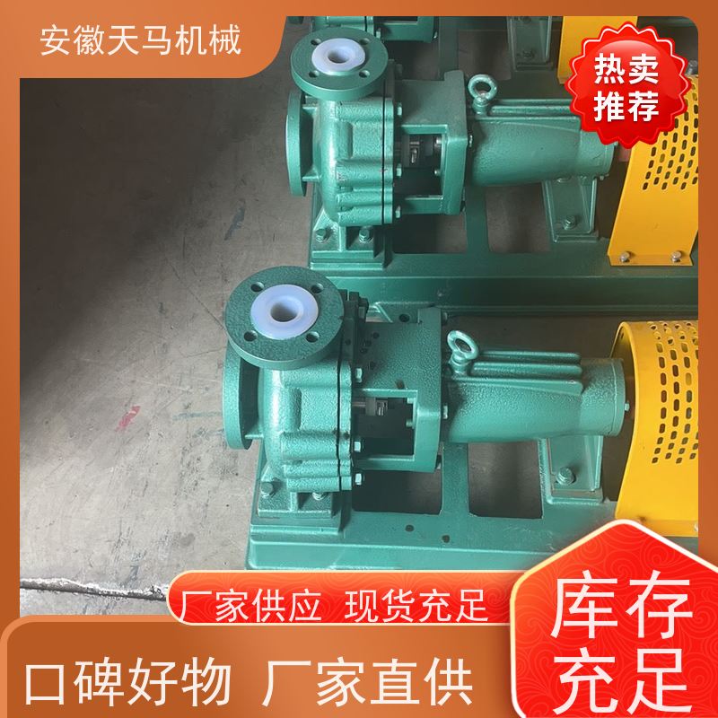 天马机械 衬氟隔膜泵 运行平稳 出水均匀 坚固耐用 全国可发