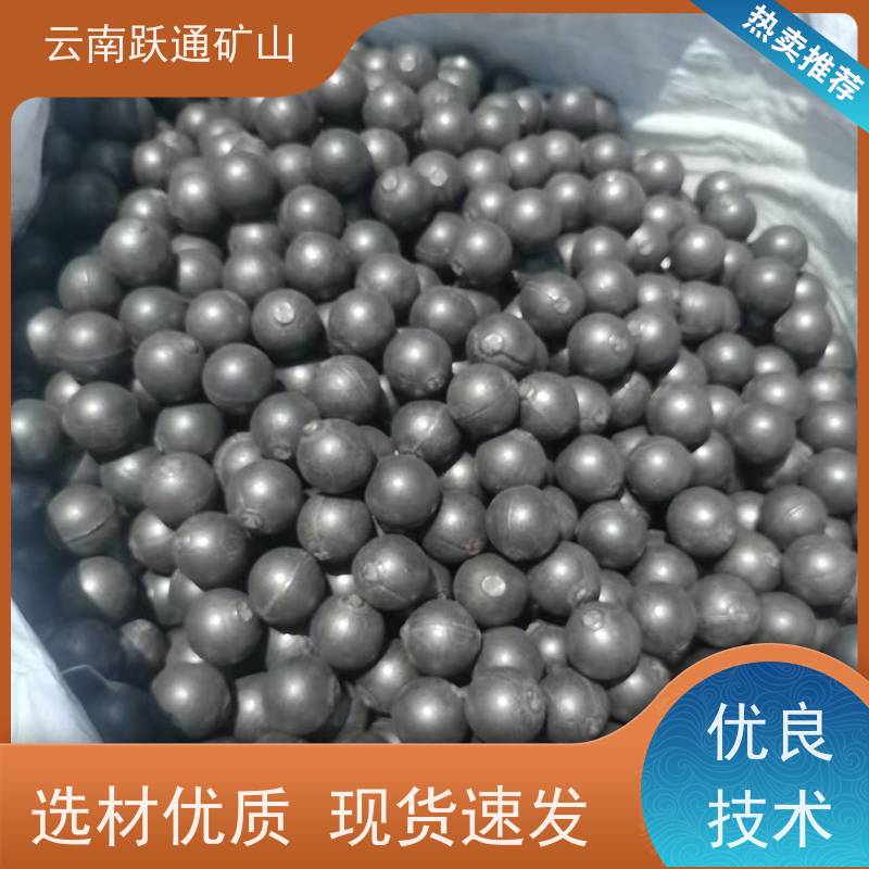 跃通矿山设备 昆 明高铬钢球 耐用不易破碎 质量为本服务至上