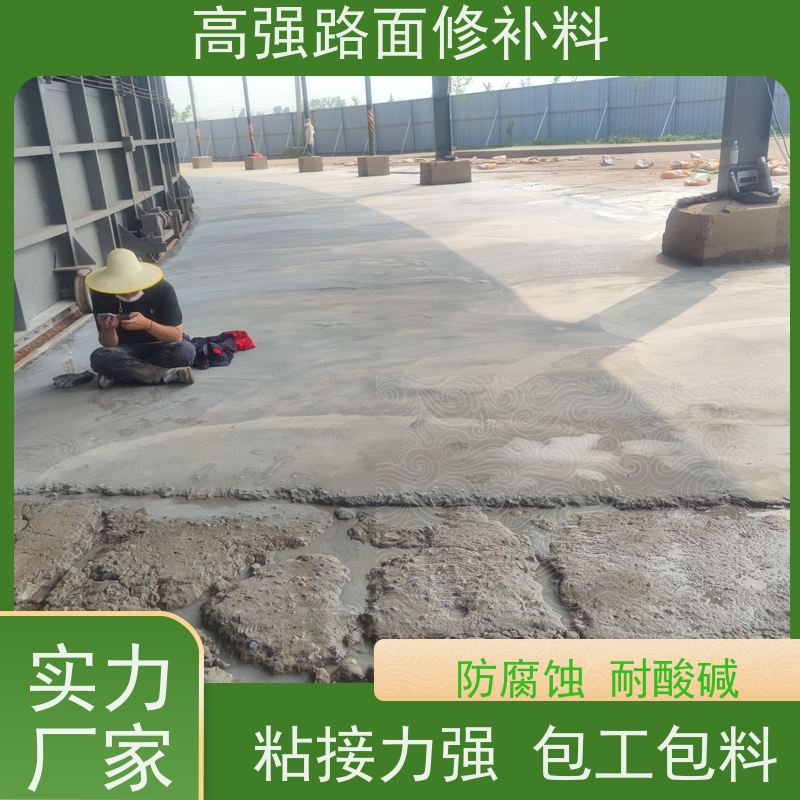 水泥路面冻融修补料 粘接力强 支持定制 工厂供应 特固