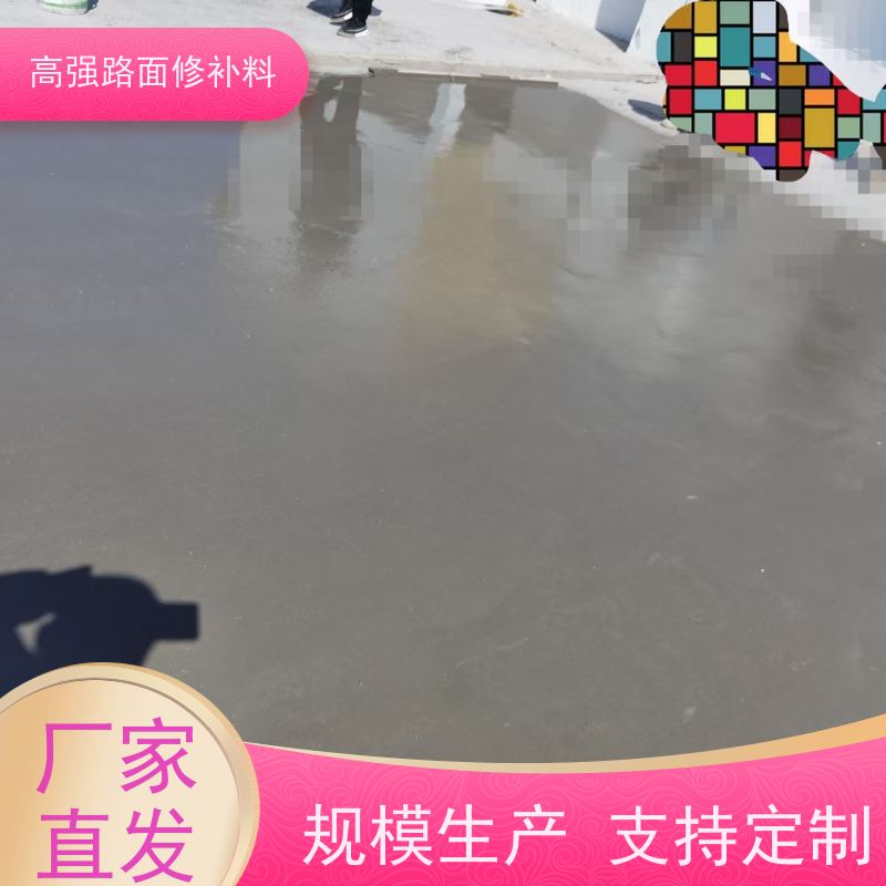 水泥路面起皮修补料 包工包料 品质保证 发货及时 特固新型建材