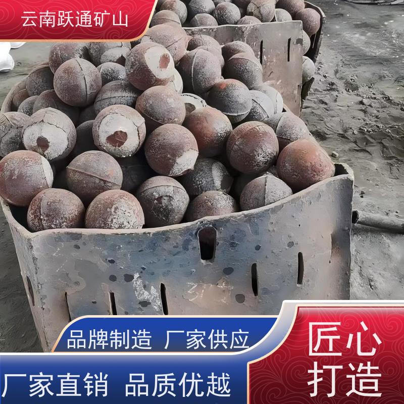 跃通矿山设备 云 南钢球钢珠 不破损耐磨损 支持定制适用广泛