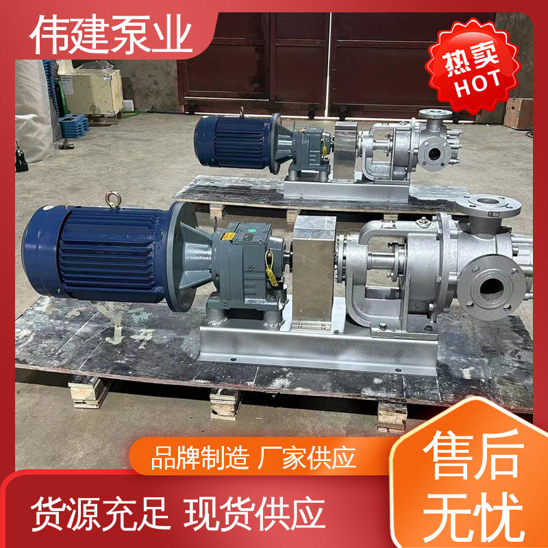 伟建供应 支持定制 化工产品输送用 运行可靠 三叶转子泵