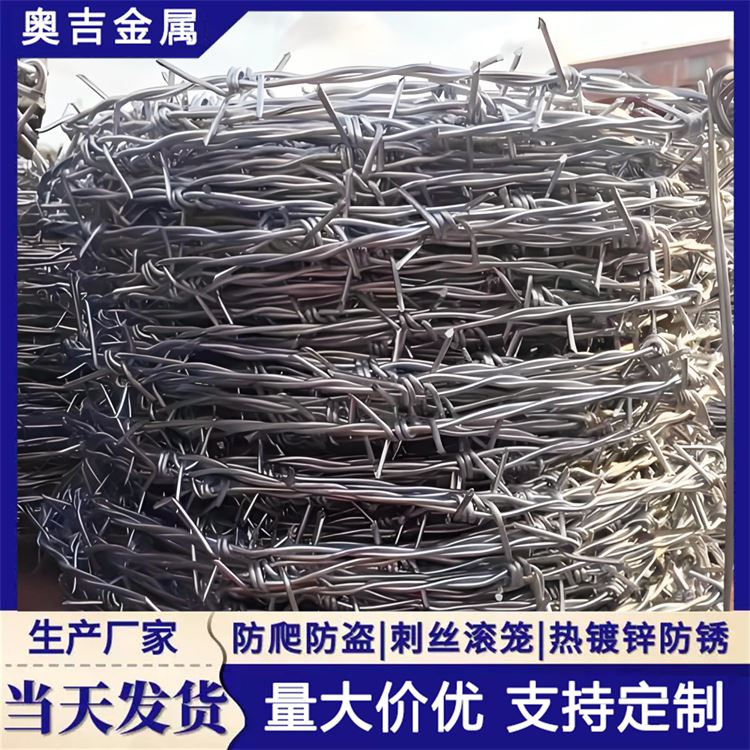 奥吉丝网 刺铁丝隔离栅 可按需定制 围栏防护栏