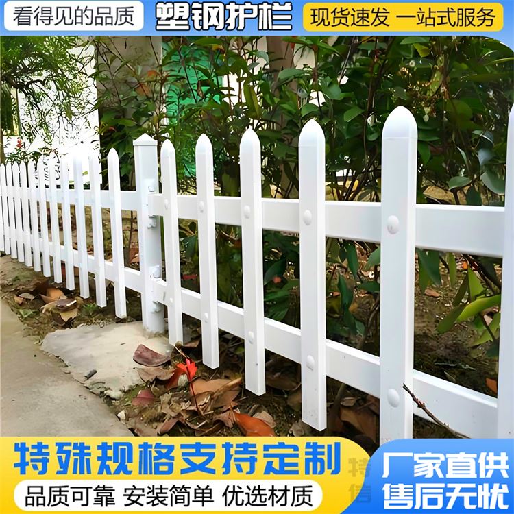 花园草坪护栏 道路边绿化带塑钢栅栏 小区绿化围栏 光洁装饰 型好