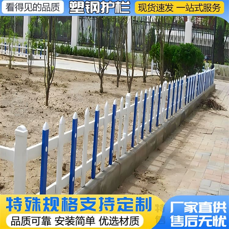 草坪护栏 绿化围栏 花园围墙栅栏 花坛铁艺栏杆 可定制 多色彩选择
