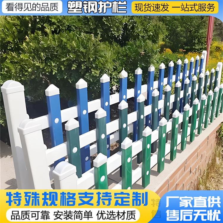 PVC草坪护栏 塑钢花池花坛围栏 花园围墙栅栏 绿化带铁艺栏杆