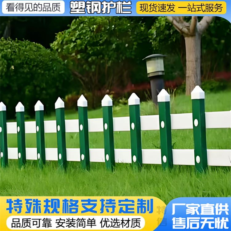 特信 可按需定制 户外花园围栏 绿化带隔离护栏