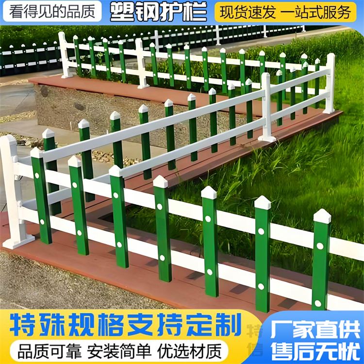 批发 PVC塑钢草坪护栏 绿化带花坛栅栏 乡村小围栏 细致打造
