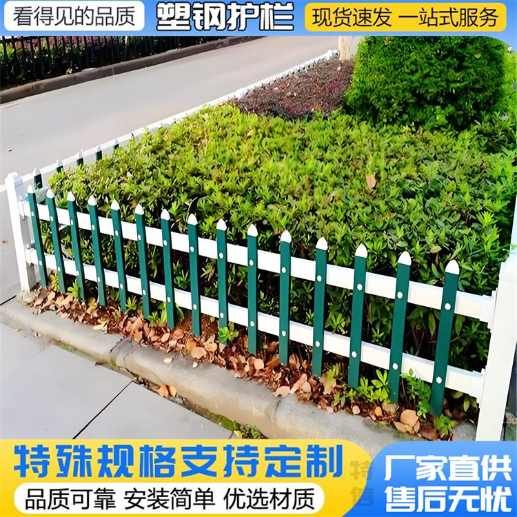 市政绿化锌钢草坪护栏 pvc小区围栏厂家 公园草地隔离栏 现货