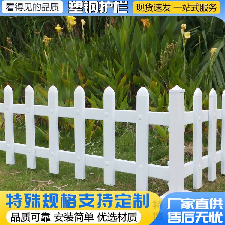 特信 塑钢花池栏杆 草坪护栏生产厂家 市区绿化带小栅栏 花园铁艺围栏