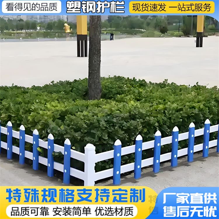 草地园艺围栏 pvc花园草坪护栏 市政绿化带栅栏厂生产商 材质多样