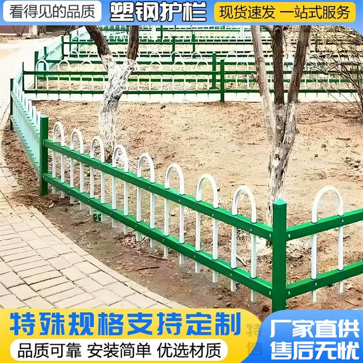 公园塑钢栅栏 道路边草坪护栏 花坛铁艺栏杆 坚固耐用 定制批发
