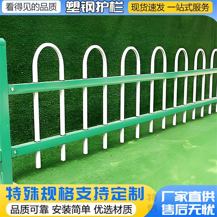 特信 质量放心 花园围墙护栏栅栏 草坪围栏设计