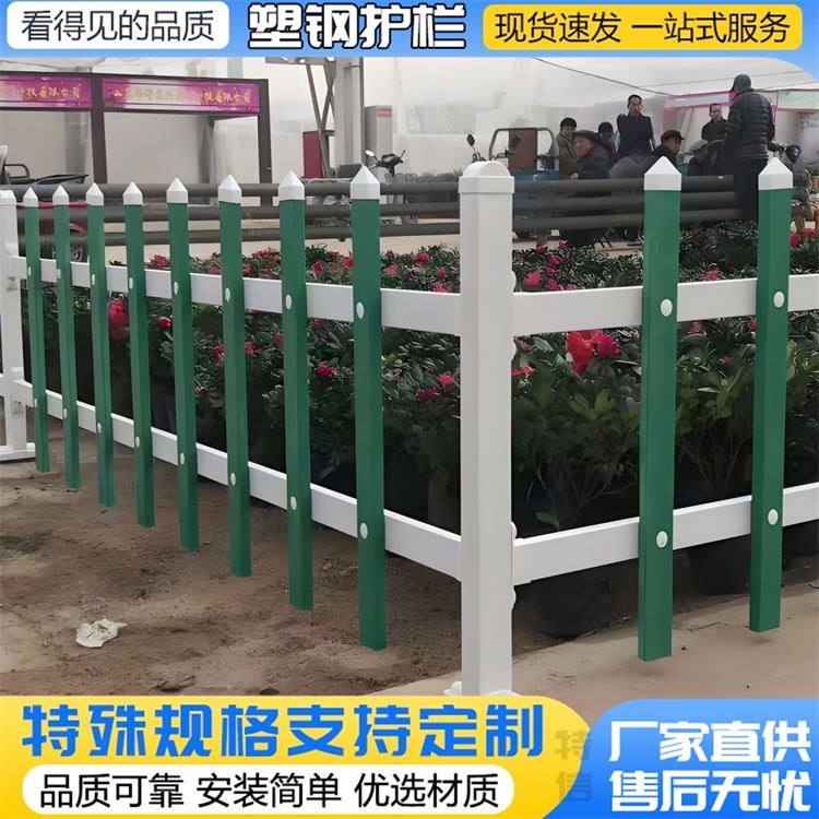特信 草坪园艺花坛围栏 围墙pvc护栏厂家 道路两侧绿化带栅栏 生产商