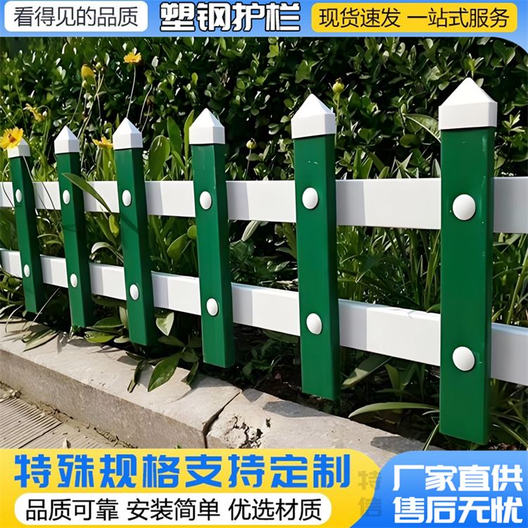 锌钢草坪护栏 农村自建花园围栏 市政园林隔离栅栏 绿化防护栏杆 定制