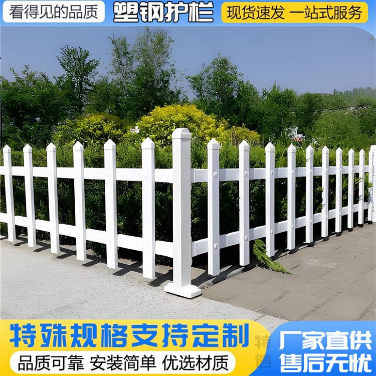 特信 质量放心 农村自建花园围栏 景观绿化护栏
