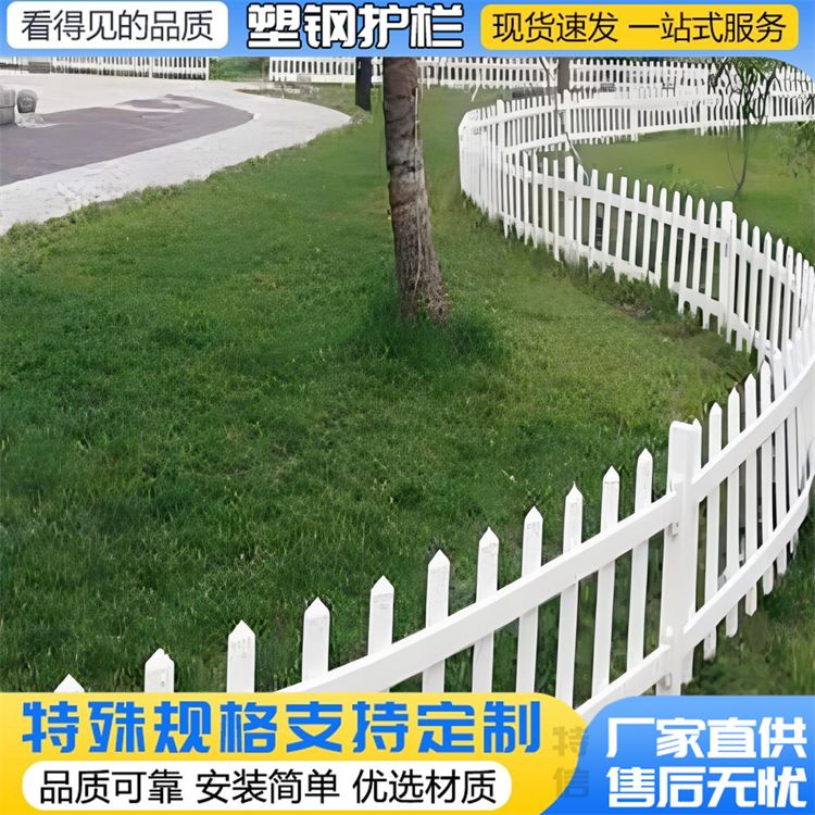 pvc塑钢草坪护栏厂家 防腐花园围栏 户外花池栅栏 篱笆栏杆 生产商