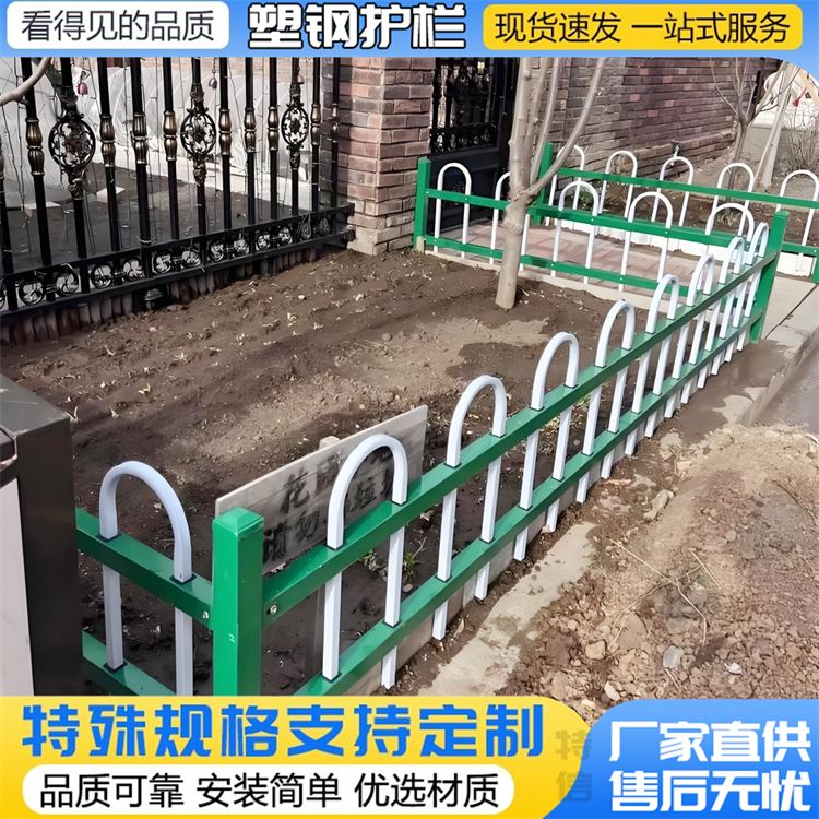 公园塑钢栅栏 花坛铁艺栏杆 花园草坪围墙护栏栅栏 厂家定制批发